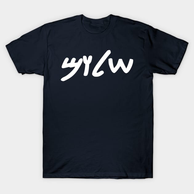 Shalom - Peace (Paleo-Hebrew) T-Shirt by dikleyt